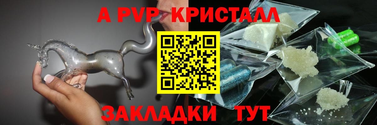 NBOMe Феодосия