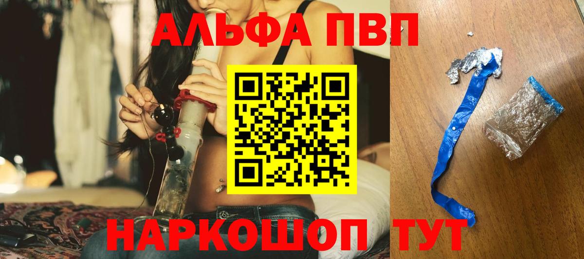 Alfa_PVP крисы CK  A-PVP VHQ  Вход с VPN  APVP СК КРИС  Феодосия 