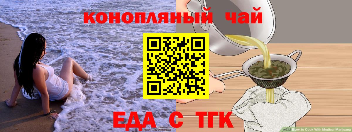 Феодосия  Печенье с ТГК марихуана  Вход с VPN 