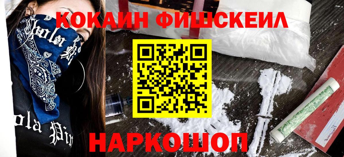 Феодосия  КОКАИН  КОКАИН Fish Scale  Вход с VPN  Кокаин Боливия 