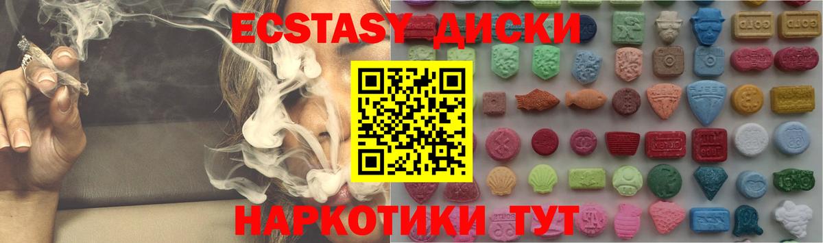 Ecstasy Cube  Вход с VPN  Экстази  Феодосия 