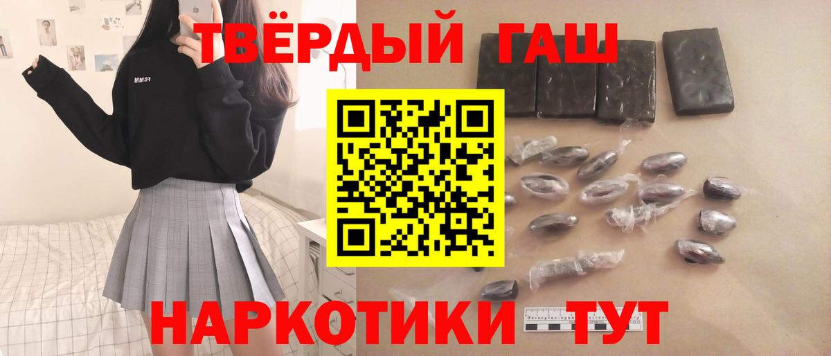 ГАШИШ 40% ТГК Феодосия