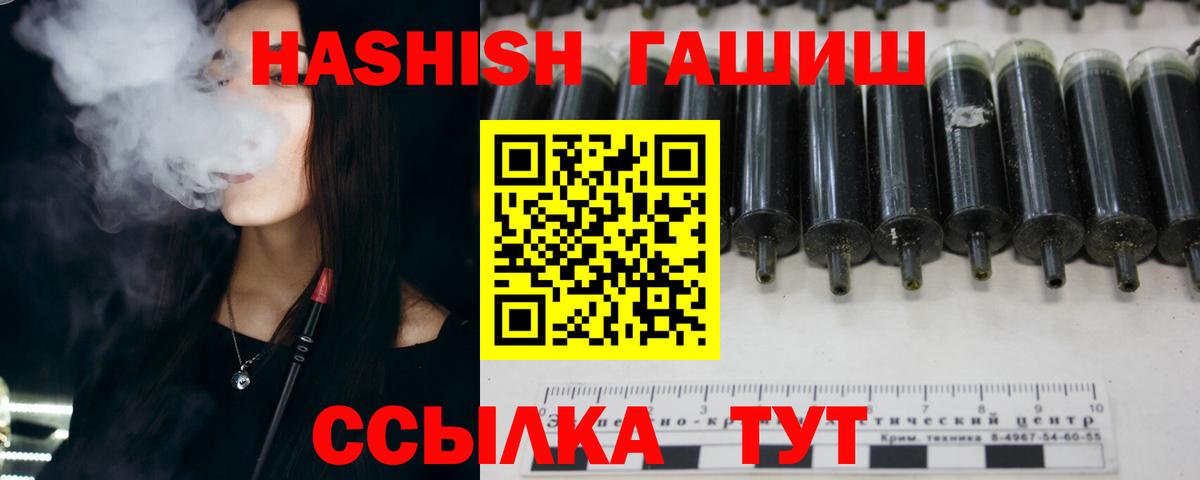 Гашиш ice o lator  ГАШ ice o lator  Вход с VPN  Феодосия 