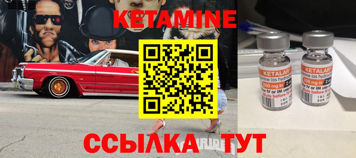 Кетамин VHQ  Вход с VPN  Феодосия 