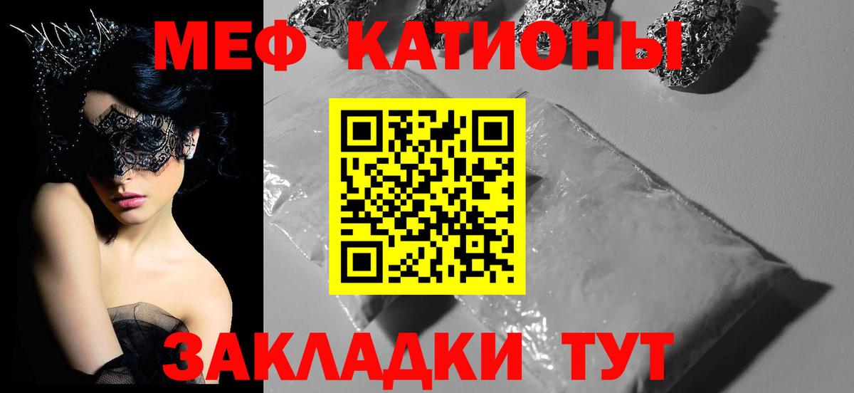 Меф 4 MMC  Меф кристаллы  Меф  Вход с VPN  Мефедрон  Феодосия 