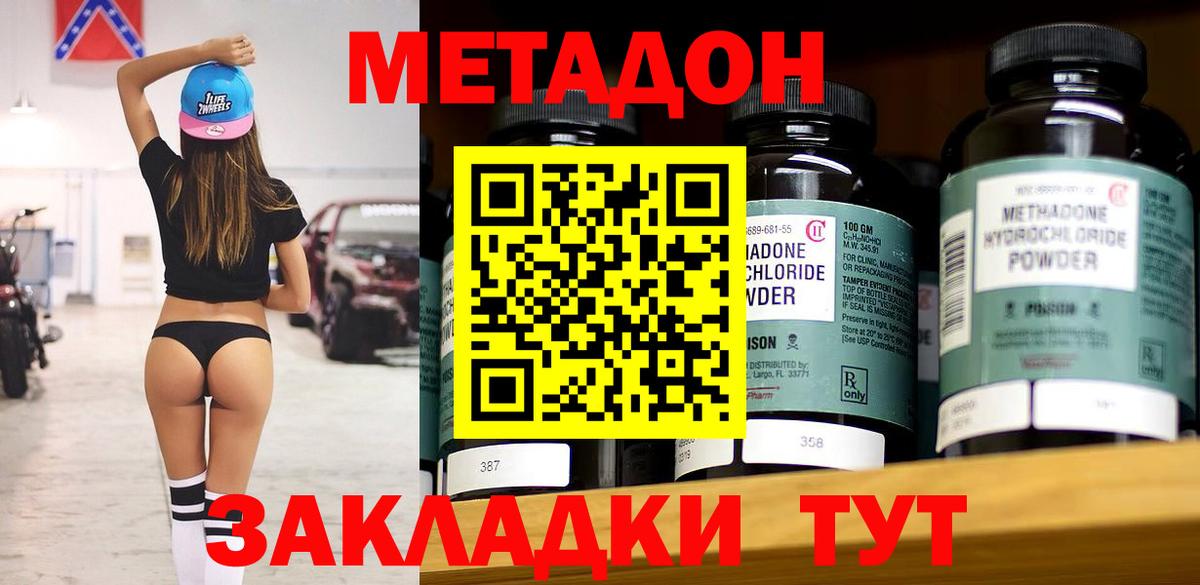 МЕТАДОН VHQ  Вход с VPN  это формула  Феодосия  Метадон мёд  MEGA зеркало 