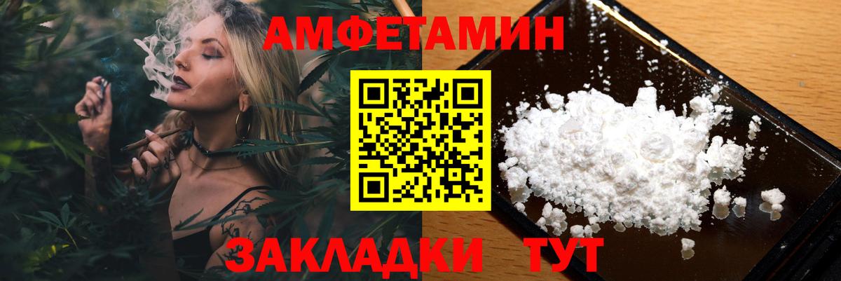 МЕТАМФЕТАМИН пудра Феодосия
