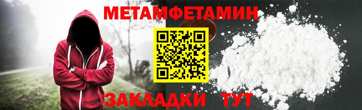 Метамфетамин Декстрометамфетамин 99.9%  Вход с VPN  Феодосия  Метамфетамин Декстрометамфетамин 99.9% 