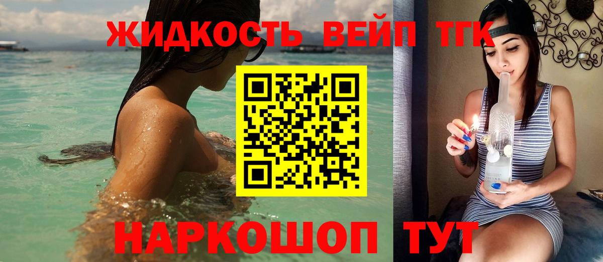 Дистиллят ТГК гашишное масло Феодосия